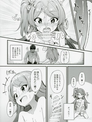 (C103) [激浪Director (ヨシカ)] 大神環の性徴 (アイドルマスター ミリオンライブ!)_25