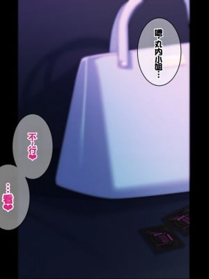 [きつね屋根] マ〇チ勧誘よりも幸せなエッチを君に [中国翻訳]_010