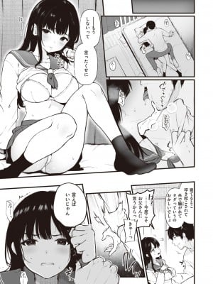 コミックゼロス #107 [DL版]_055