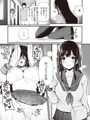 コミックゼロス #107 [DL版]_059