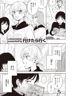 コミックゼロス #107 [DL版]_156
