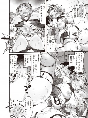 コミックゼロス #107 [DL版]_189