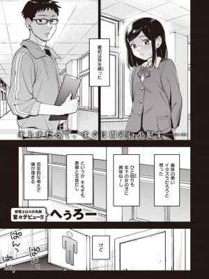 コミックゼロス #107 [DL版]_078