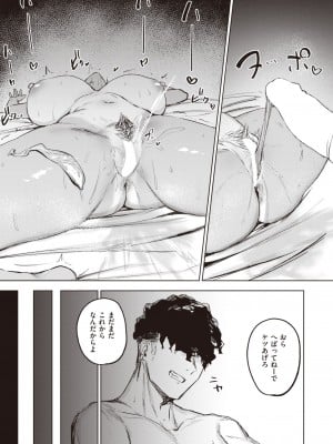 コミックゼロス #107 [DL版]_039
