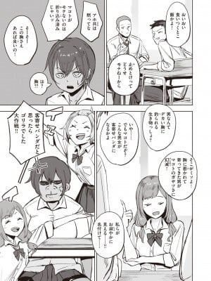 コミックゼロス #107 [DL版]_027