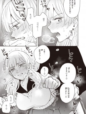 コミックゼロス #107 [DL版]_164