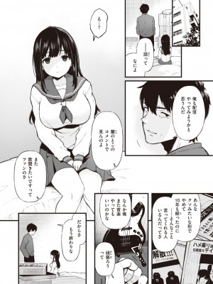 コミックゼロス #107 [DL版]_068