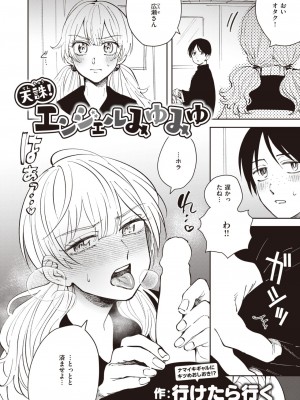 コミックゼロス #107 [DL版]_157