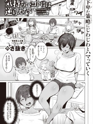 コミックゼロス #107 [DL版]_025