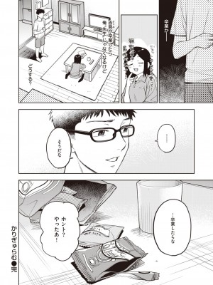 コミックゼロス #107 [DL版]_101