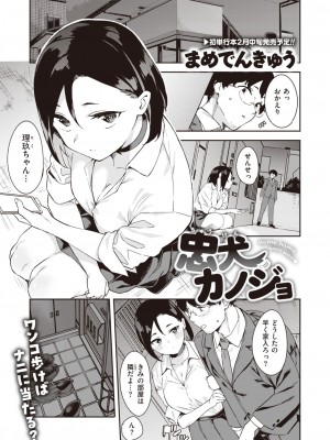 コミックゼロス #107 [DL版]_004