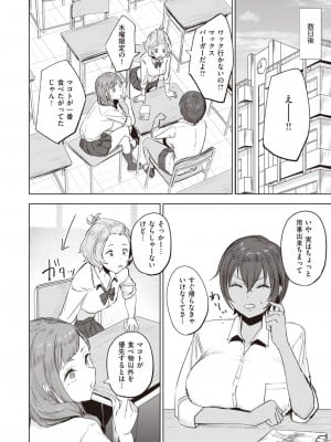 コミックゼロス #107 [DL版]_040