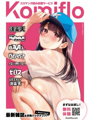 コミックゼロス #107 [DL版]_213