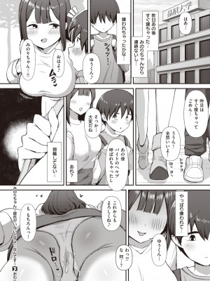 コミックゼロス #107 [DL版]_155