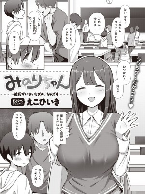 コミックゼロス #107 [DL版]_130