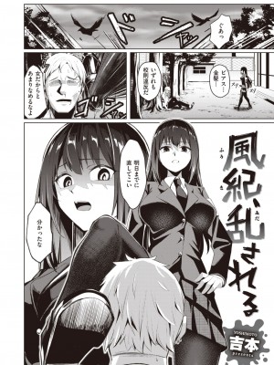 コミックゼロス #107 [DL版]_104