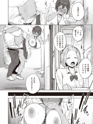 コミックゼロス #107 [DL版]_048