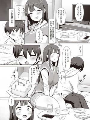 コミックゼロス #107 [DL版]_131