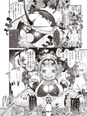 コミックゼロス #107 [DL版]_187