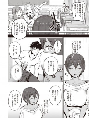 コミックゼロス #107 [DL版]_028