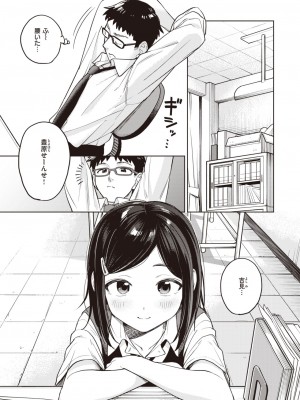 コミックゼロス #107 [DL版]_080