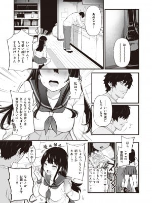 コミックゼロス #107 [DL版]_053