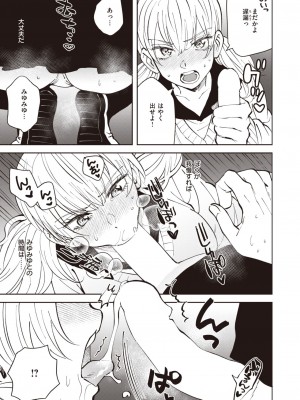 コミックゼロス #107 [DL版]_160