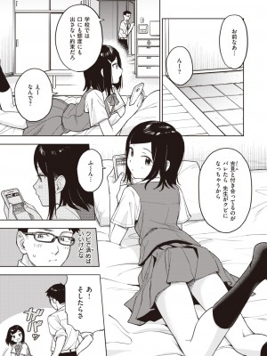 コミックゼロス #107 [DL版]_082