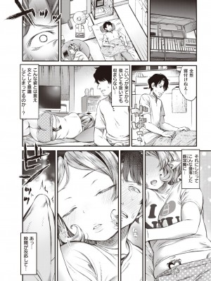 コミックゼロス #107 [DL版]_177