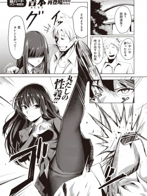 コミックゼロス #107 [DL版]_103