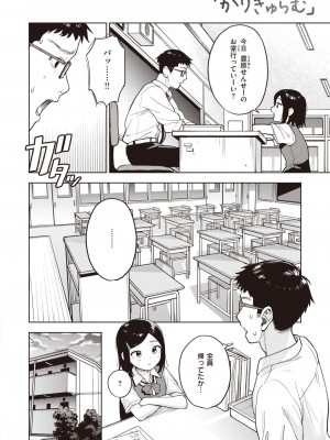 コミックゼロス #107 [DL版]_081