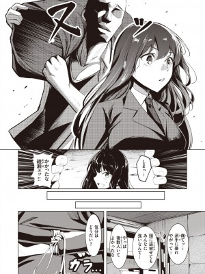 コミックゼロス #107 [DL版]_108
