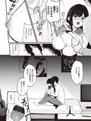 コミックゼロス #107 [DL版]_056