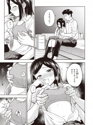 コミックゼロス #107 [DL版]_088