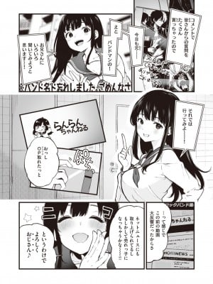 コミックゼロス #107 [DL版]_052