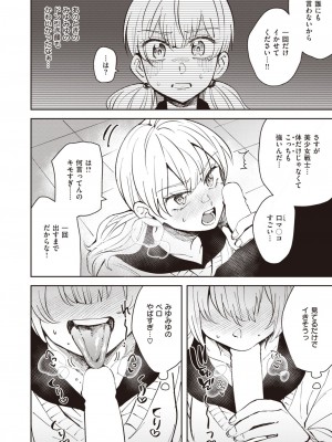 コミックゼロス #107 [DL版]_159