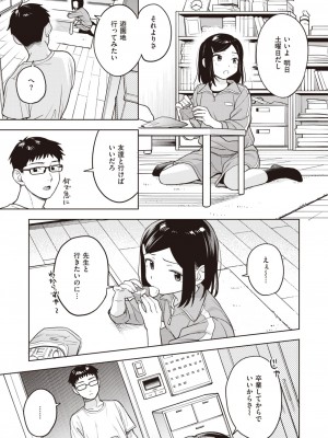 コミックゼロス #107 [DL版]_100