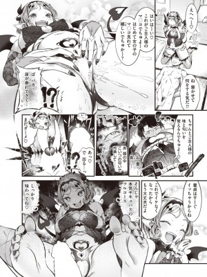 コミックゼロス #107 [DL版]_183
