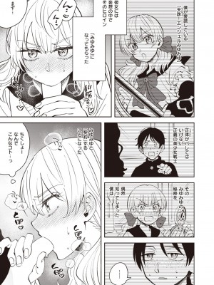 コミックゼロス #107 [DL版]_158