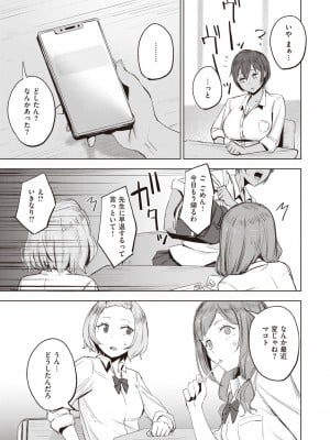 コミックゼロス #107 [DL版]_041