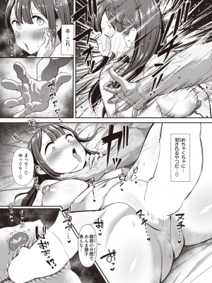 コミックゼロス #107 [DL版]_144