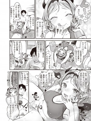 コミックゼロス #107 [DL版]_195