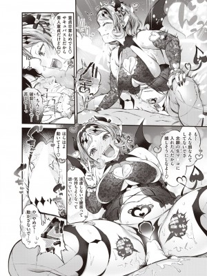 コミックゼロス #107 [DL版]_185