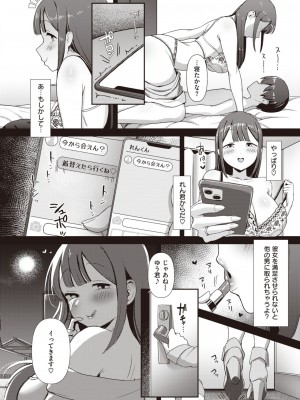 コミックゼロス #107 [DL版]_135