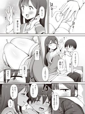 コミックゼロス #107 [DL版]_132
