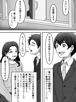 [かめのみそ汁 (よこもも)] 人妻ブーツの誘惑に僕は勝てない_02