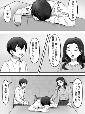 [かめのみそ汁 (よこもも)] 人妻ブーツの誘惑に僕は勝てない_05