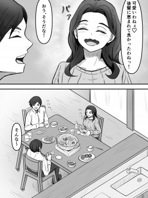 [かめのみそ汁 (よこもも)] 人妻ブーツの誘惑に僕は勝てない_04