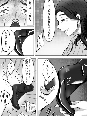 [かめのみそ汁 (よこもも)] 人妻ブーツの誘惑に僕は勝てない_26