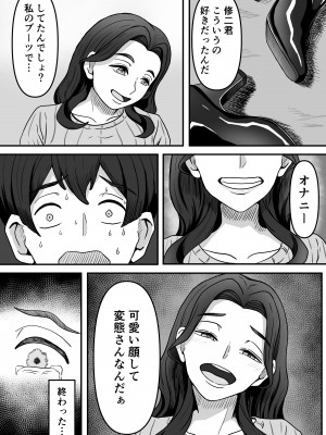 [かめのみそ汁 (よこもも)] 人妻ブーツの誘惑に僕は勝てない_15
